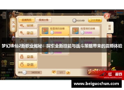梦幻诛仙2新职业揭秘:探索全新技能与战斗策略带来的震撼体验